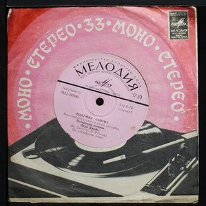 The Rolling Stones - Paint It Black - 7" single 33rpm record USSR - US Seller - Bild 1 von 5