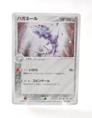 Pokemon Card Steelix Holo Unlimited Japanese Magma Vs Aqua 065/080　MP　Swirl - Image 1 of 4