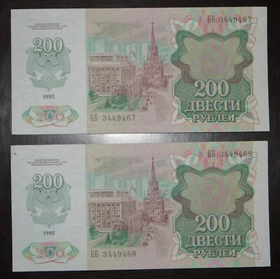 USSR 200 Ruble 1992 2 pcs consecutive numbers P248 Lenin - Image 1 of 3