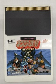 Pc Engine Software Model Fortress Of Necros Ask Kodansha FMa56