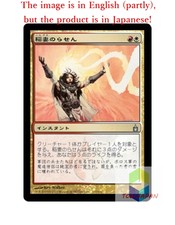 Magic The Gathering MTG JP Lightning Helix Uncommon  Japan
