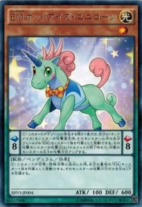Performapal Odd-Eyes Unicorn SHVI-JP004 Rare Shining Victories Yugioh Japanese - Picture 1 of 1