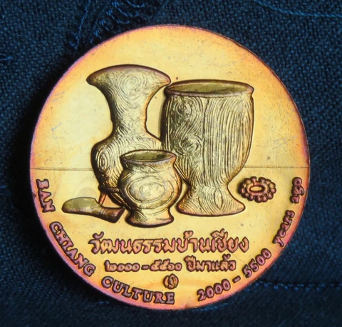 Thailand Udon Thani Province Medal Coin Amulet Thai Baan Chang Culture Vase Cover
