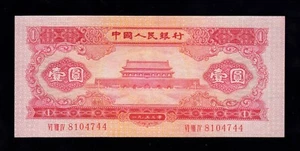 F.C. CHINA , 1 YUAN 1953 , S/C ( UNC ) , P.866 . - Imagen 1 de 2