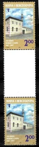 Bosnia & Herzegovina 2007 ☀ 140th Ann. of the Muslim School ☀ MNH - Picture 1 of 1