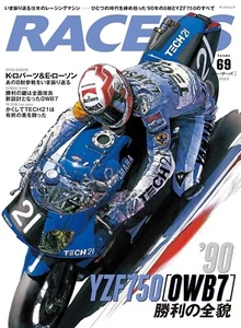 RACERS magazine Vol.69 YAMAHA YZF750 Japanese Motorcycle Bike magazine Japan - Picture 1 of 6