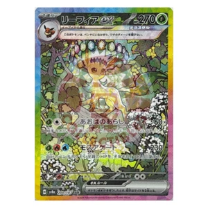 Pokemon - Leafeon Ex SAR (sv8a 200/187) - Terastal Festival - Japanese - NM/MT - Imagen 1 de 2
