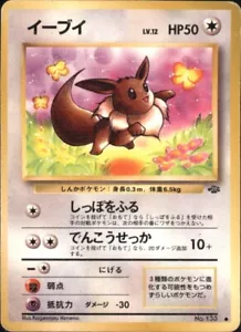 Eevee No. 133 Jungle Set Japanese 1997 Heavy Played Pokemon - Picture 1 of 2