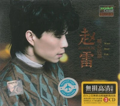 Zhao Lei 赵電 暧心民謡 + Greatest Hit 3 CD 45 Songs 24K Gold Dics - Image 1 of 2