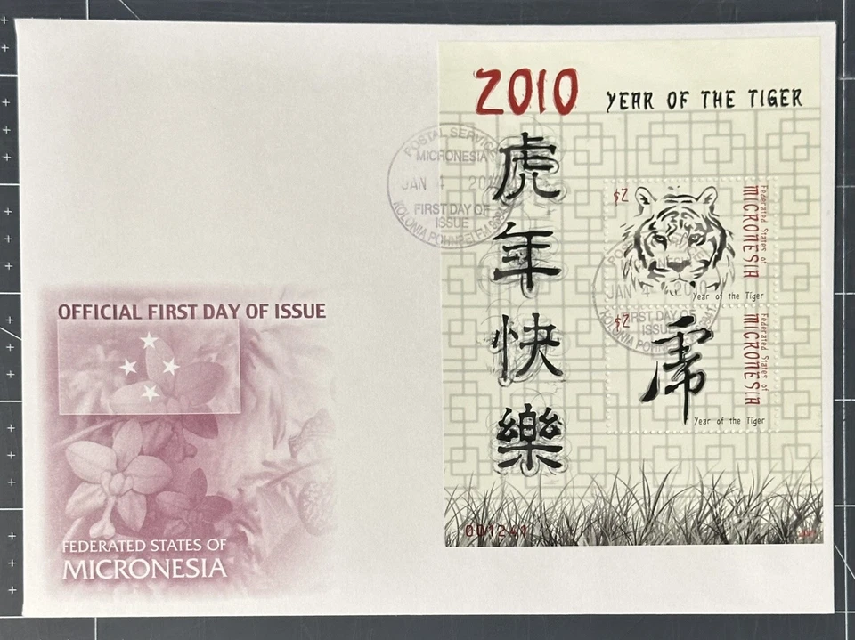 MICRONESIA 2010 FDC + Stamp Sheet, Happy New Year Of The Tiger - SC 762 $$$ - Image 1 of 1