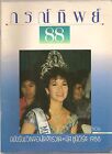 1988 Miss Univers Thaïlande Pornthip Nakhirankanok livre vintage thaïlandais MEGA RARE !!