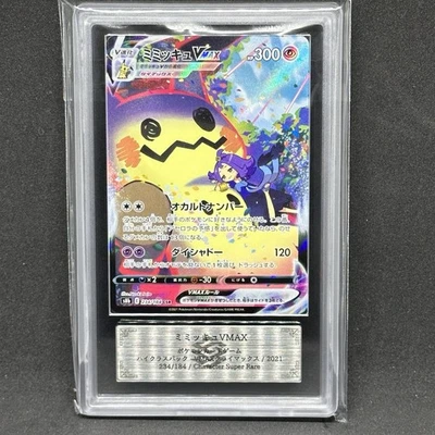 ARS 10 Pokemon Japanese Vmax Climax Mimikyu VMAX CSR Full Art Rare 234/184 s8b - Image 1 of 3