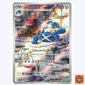 Metagross AR SV5M 080/071 Cyber Judge Pokemon Card Japanese Scarlet & Violet NM