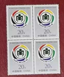 China 1994 FESPIC Beijing '94 残运会. in Blk of 4 MNH 1994-11 - Picture 1 of 2