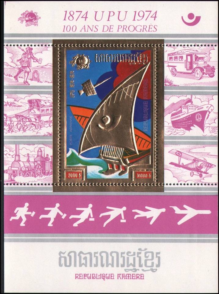 柬埔寨 #C54 MNH VF s/s — 第 1/1 张图片