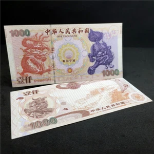 NEW 10pcs Brave Troops China Yellow Dragon Note Consecutive Num - Picture 1 of 12