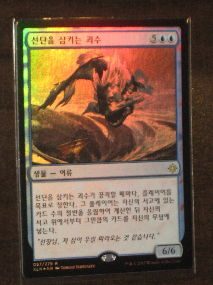 (Foil) [NM] MTG Korean, Ixalan, 1 x Fleet Swallower - Image 1 of 1
