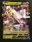 Duraludon V Holo 048/067 Evolving Skies Pokemon card Japanese Duralugon