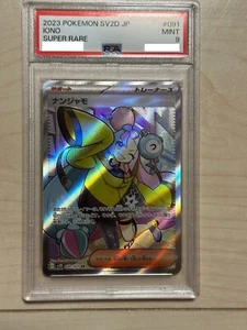 PSA 9 Iono SR SV2D Clay Burst 091/071 Nanjyamo Super Rare 2023 Pokemon Japanese - Picture 1 of 10