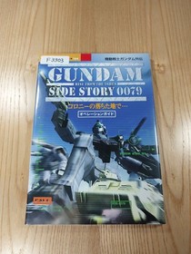 Gundam Gaiden Book: Colony Land Operation Guide for Dreamcast Used Free Shippin