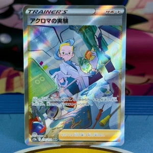 Colress's Experiment - 235/172 - SAR - VSTAR Universe S12a - Japanisch - Pokemon - Bild 1 von 2