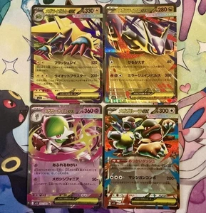 Casi COMPLETO EX Juego de 4 Mega Symphonia RR M1L M1S Pokémon Japoneses (VENDEDOR DE EE. UU.) - Imagen 1 de 1