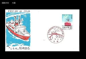 Antarctica,Antarctic Penguin,Wildlife,Ice Breaker Ship,Japan 1983 FDC,Aurora - Picture 1 of 1