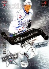 2012-13 Russian KHL AS Series Hockey Kings Gold #25 Kevin Dallman