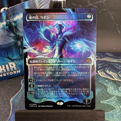 MTG | Ugin, Eye of the Storms Japanese Showcase FOIL Tarkir: Dragonstorm NM - Image 1 of 4