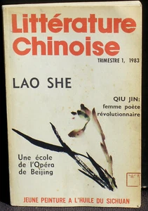 Chinese Literature Quarter 1, 1983 Lao She Qiu Jin VGC - Picture 1 of 4