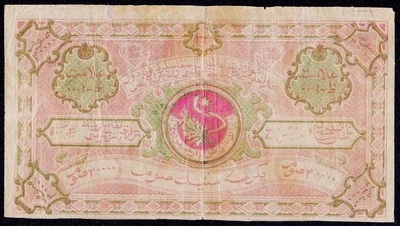 Russia Central Asia Uzbekistan Bukhara 20000  Rubles 1922  P-S1042 - Image 1 of 2