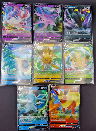 Eevee Evolutions V RR Set - Pokemon TCG Simplified Chinese(Complete Set)