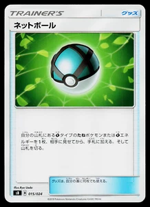 NET BALL 015/024 SWORD AND SHIELD PREMIUM TRAINER BOX JAPANESE POKEMON TCG - Picture 1 of 2