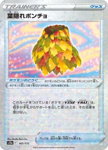 Pokemon Card s12a 147/172 Leafy Camo Poncho Reverse HOLO Vstar Universe - Picture 1 of 2