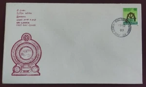 Sri Lanka FDC (Wheel of Life) - Picture 1 of 2