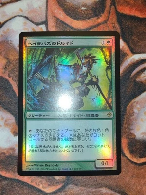 NM FOIL Harabaz Druid Worldwake WWK MTG Magic the Gathering JP 1st Edition - Image 1 of 2