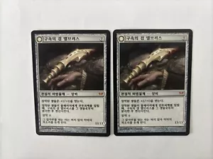 MTG 2X KOREAN DARK ASCENSION ELBRUS THE BINDING BLADE NM MAGIC THE GATHERING - Picture 1 of 6