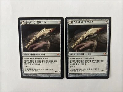 MTG 2X KOREAN DARK ASCENSION ELBRUS THE BINDING BLADE NM MAGIC THE GATHERING - Image 1 of 4