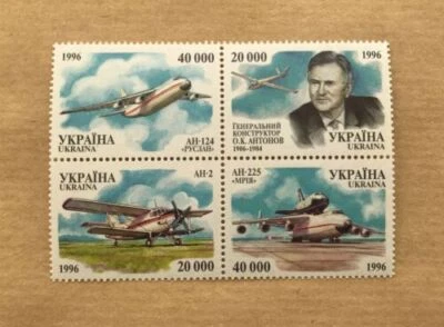 Postage Stamps 1996 Block Ukraine Planes Mriya Antonov Ruslan AN-2 MNH - Image 1 of 4