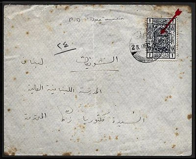 JORDAN 1924 AND UNUSUAL "AMMAN DISTRICT" SMALL CIRCLE CANCEL TYING 1pi  POSTAGE - Image 1 of 2