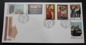 Greece, Gina Bachauer piano solist Breast feeding Greek banknotes 1981, FDC !!! - Picture 1 of 2