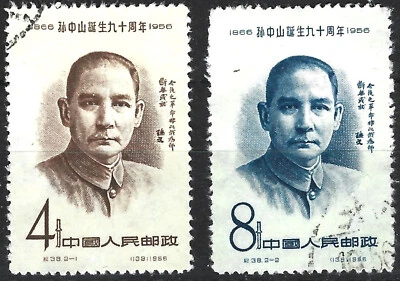 China 1956. Sun Yat-sen. Sc# 304-305, C38, CTO (See note) - Image 1 of 2