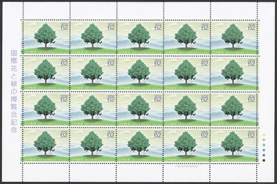 Specimen Sheet, Japan Sc2021 Intl. Garden and Greenery Exposition, Tree, Bicycle - Image 1 of 2