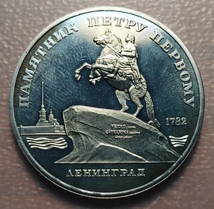 RUSIA RUSSIA URSS USSR 5 ROUBLES 5 RUBLOS 1988 PROOF - Picture 1 of 2