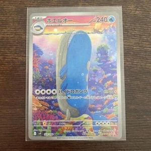 AR 103/100 Wailord Battle Partners SV9 Pokemon Card Japanese Scarlet & Violet - Picture 1 of 6