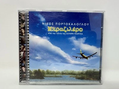 Nikos Portokaloglou - Brazilero OST / Greek Music CD 2001 Arvanitaki Babali MINT - Image 1 of 4