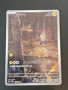 Blitzle AR 072/066 Holo Future Flash SV4M Pokemon Card Japanese [Near Mint] - Picture 1 of 4