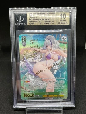 Weiss Schwarz Unzen Azur Lane BGS Grade 10 Gold Signed Japanese Japan limited - Image 1 of 4
