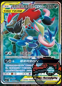 Pokémon S-Chinese Sun & Moon Volcarona GX CSM2cC 161 SR Ultra Full Art NM - Picture 1 of 3
