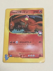 Lance's Charizard 097/141 VS Series 1st Ed. 2001 Pokemon Card Japanese MP - Picture 1 of 3